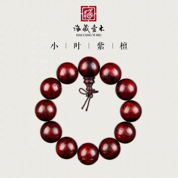佛珠