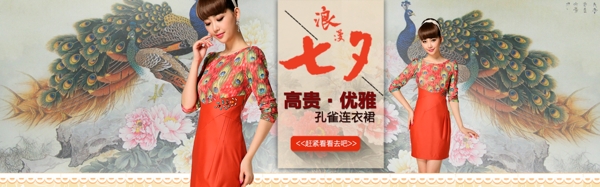 女裝內(nèi)衣天貓海報(bào)淑女女裝海報(bào)