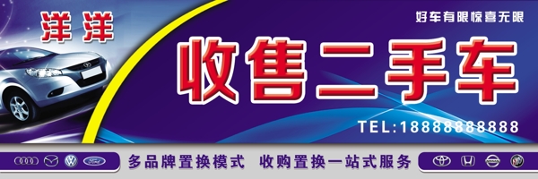 二手車(chē)