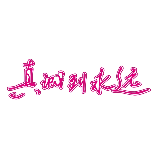 海爾0