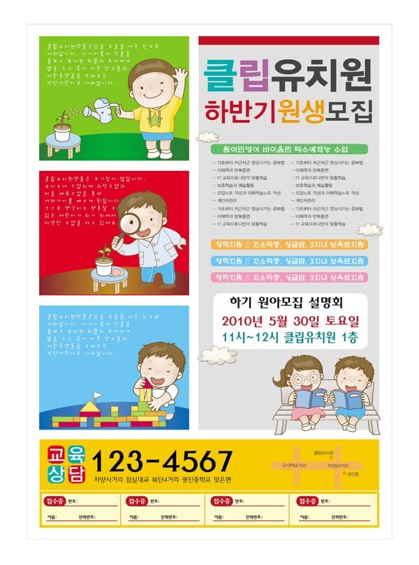 儿童卡通海报设计POP韩国矢量素材下载