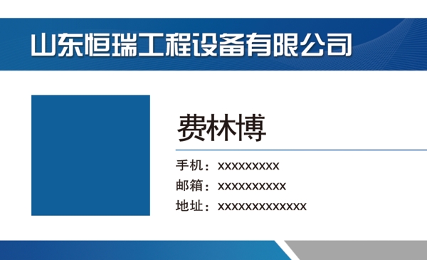 名片模版