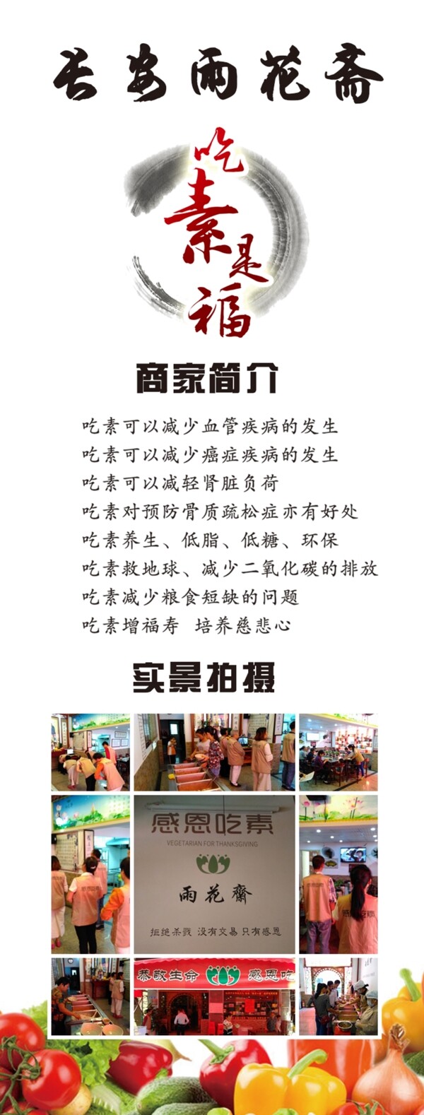齋