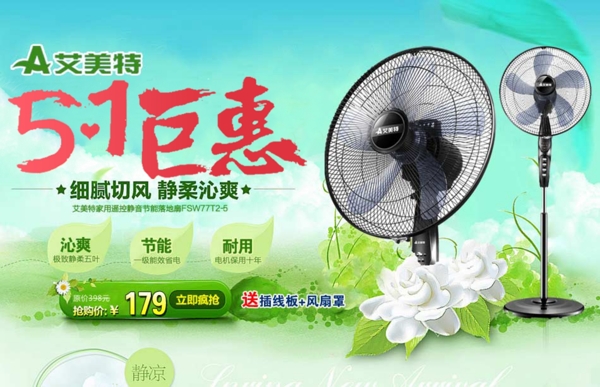 淘寶首頁大圖