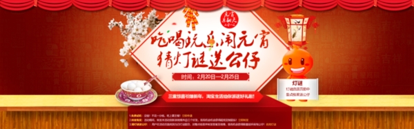 淘寶促銷海報(bào)
