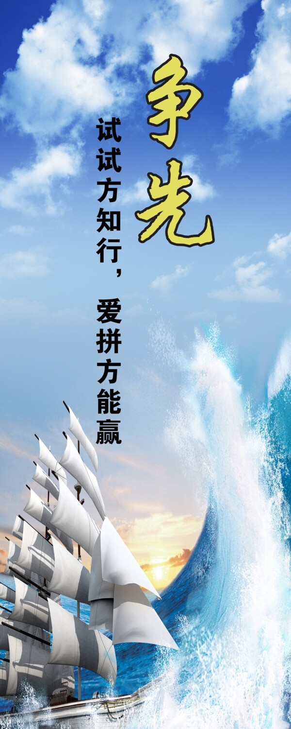 爭先