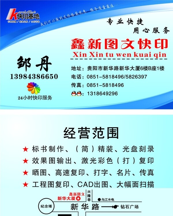 圖文快印名稱圖片
