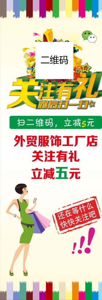 二維碼掃描展架