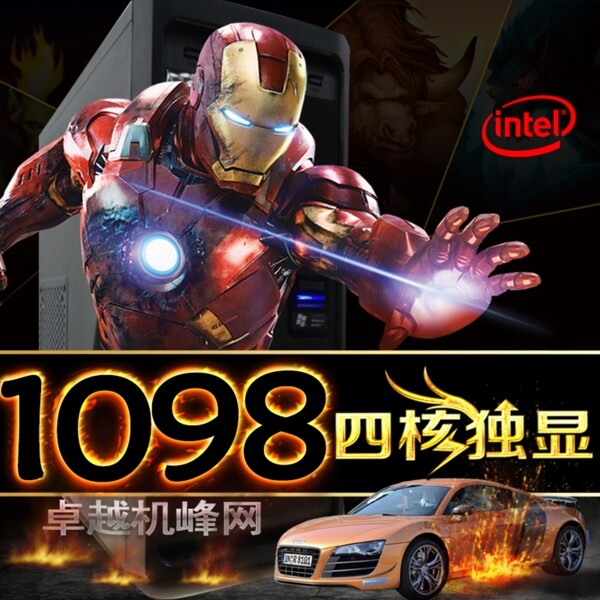 電腦主機(jī)