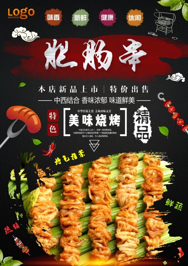 肥腸