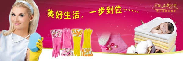 毛巾廣告設(shè)計(jì)圖片