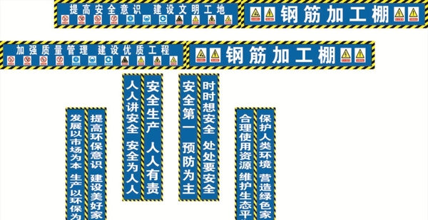 鋼筋加工