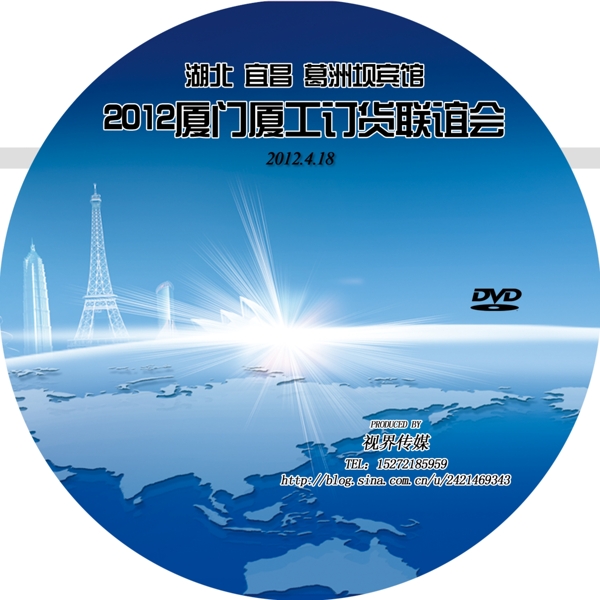 光盤封面
