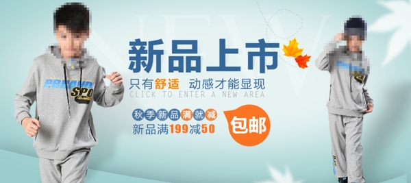 新品上市童裝海報(bào)