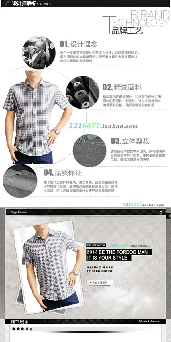 淘寶電商服裝鞋業(yè)男裝詳情頁
