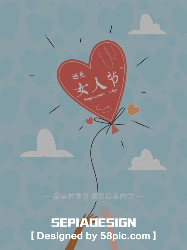 簡約手繪三八婦女節(jié)平面促銷節(jié)日海報