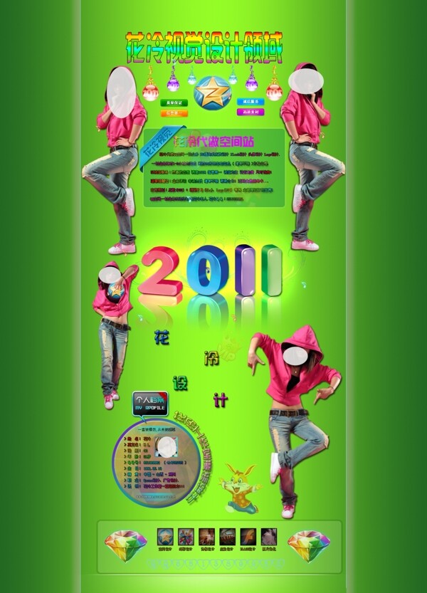 青蘋果色素材圖片