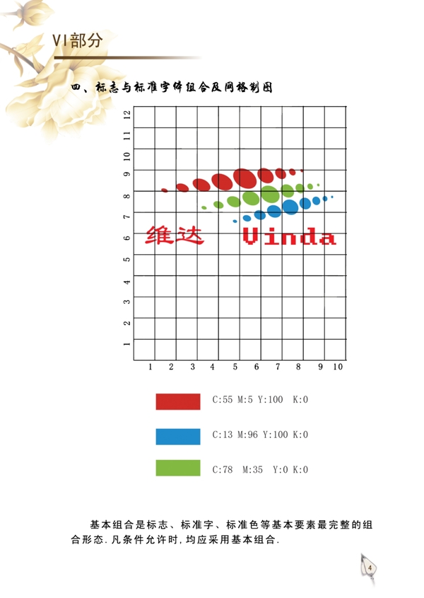 紙巾包裝LOGO