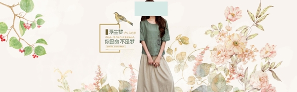 花紋連衣裙