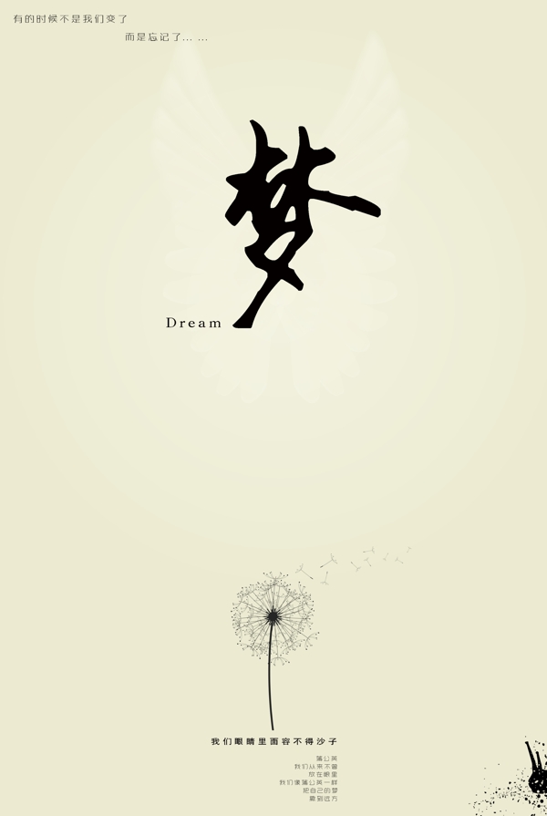 夢(mèng)