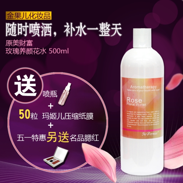 淘寶天貓化妝品活動主圖
