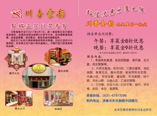 酒店彩頁圖片