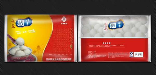 湯圓包裝效果圖圖片