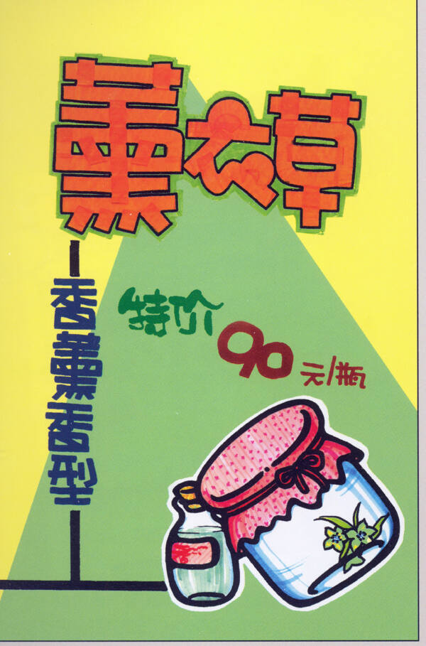 美容美發(fā)POP海報(bào)平面設(shè)計(jì)0043