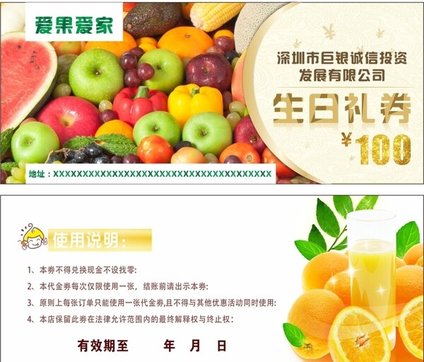 代金券