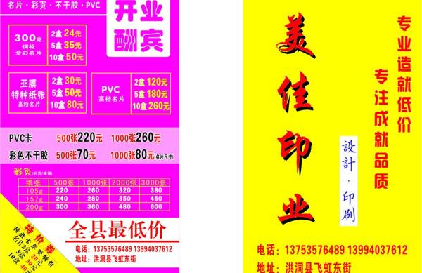 美佳印業(yè)圖片