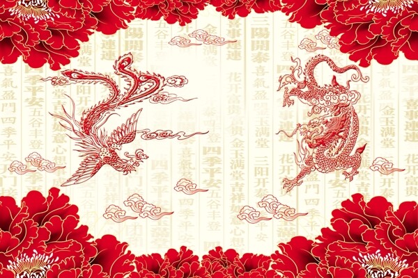 龍鳳呈祥