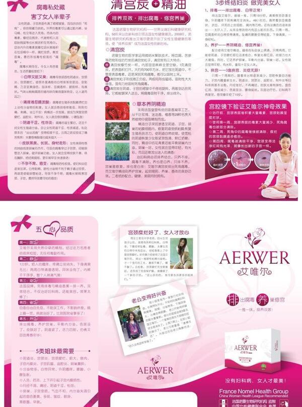 艾維爾三折頁圖片