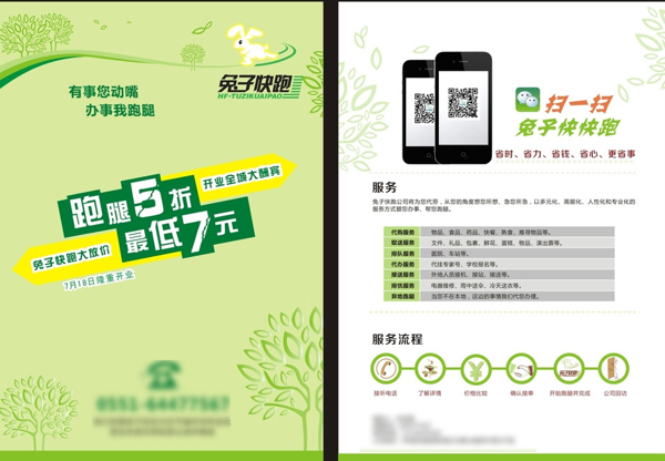 家政服務(wù)單頁設(shè)計
