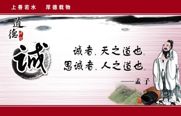 道德講堂圖片