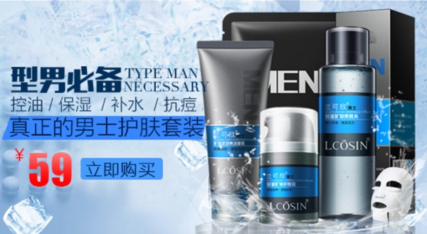 化妝品手機(jī)端海報