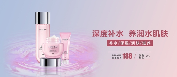 護(hù)膚品補(bǔ)水保濕潤(rùn)膚滋養(yǎng)