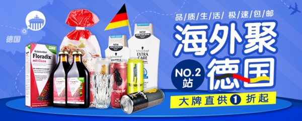 淘寶促銷海報(bào)