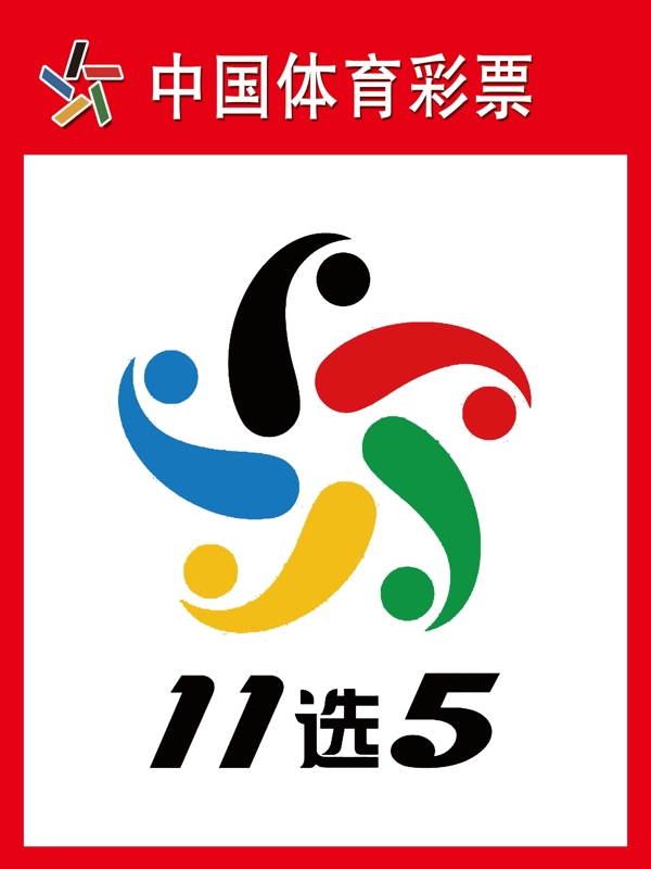 中国体育11选5