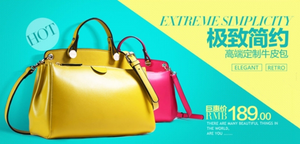 女包手機(jī)端推廣圖
