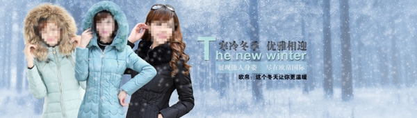 羽絨服促銷海報服裝海報女裝海報