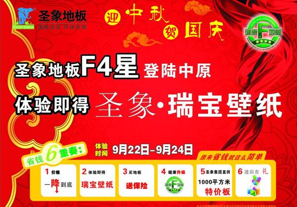 圣象櫥窗圖片