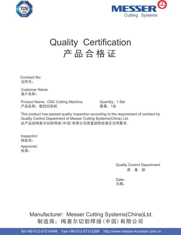 產(chǎn)品合格證圖片