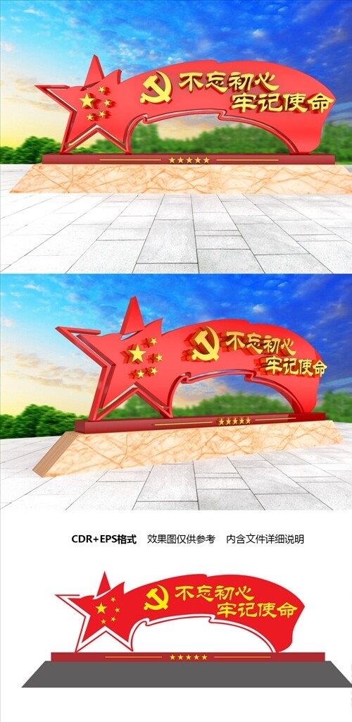 黨建文化