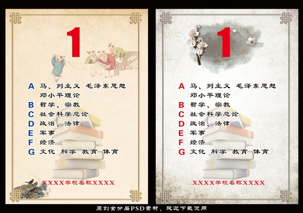 校園圖書館架列海報