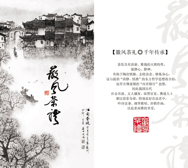 茶包裝圖片