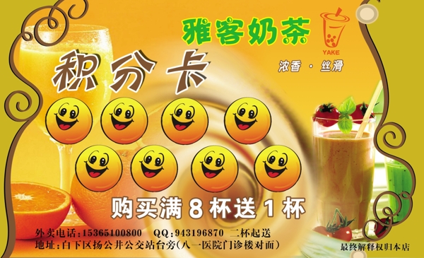 積分卡圖片