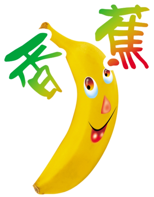水果卡通圖片