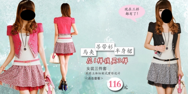 淘寶女裝海報(bào)