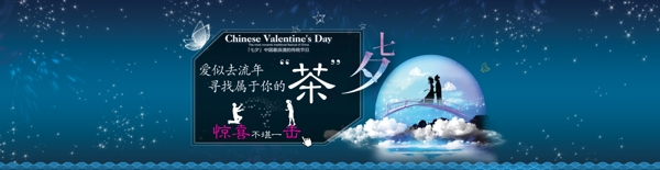 中秋海報(bào)