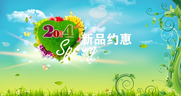 春季新品約惠廣告海報(bào)PSD素材